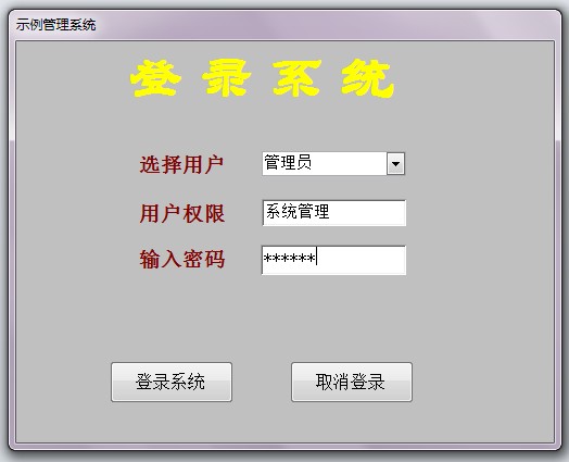 ACCESS登录窗体代码哪里错了-设置access登