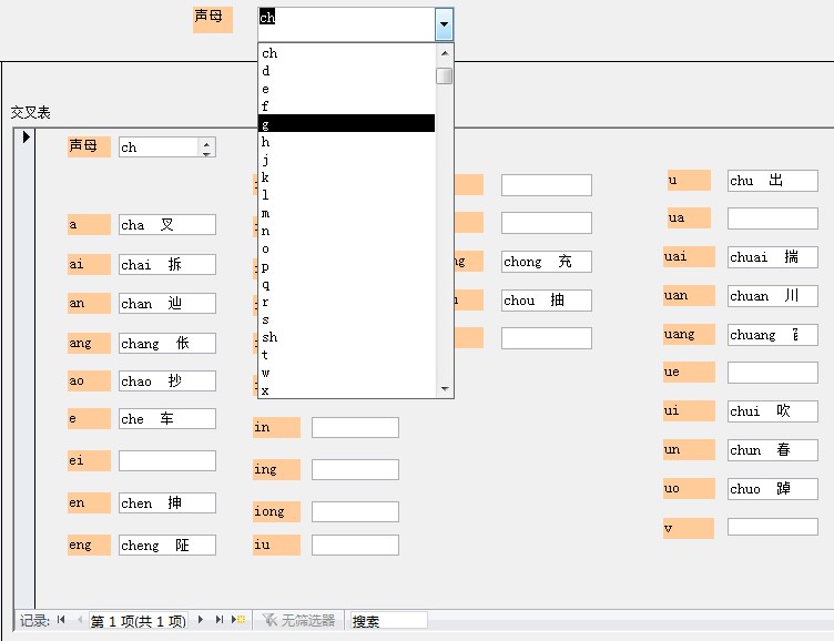 EXCEL筛选,凡读音以z开头的读音汉字,如赵