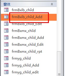 Access运行时错误'2102':窗体名称frm_CodeB