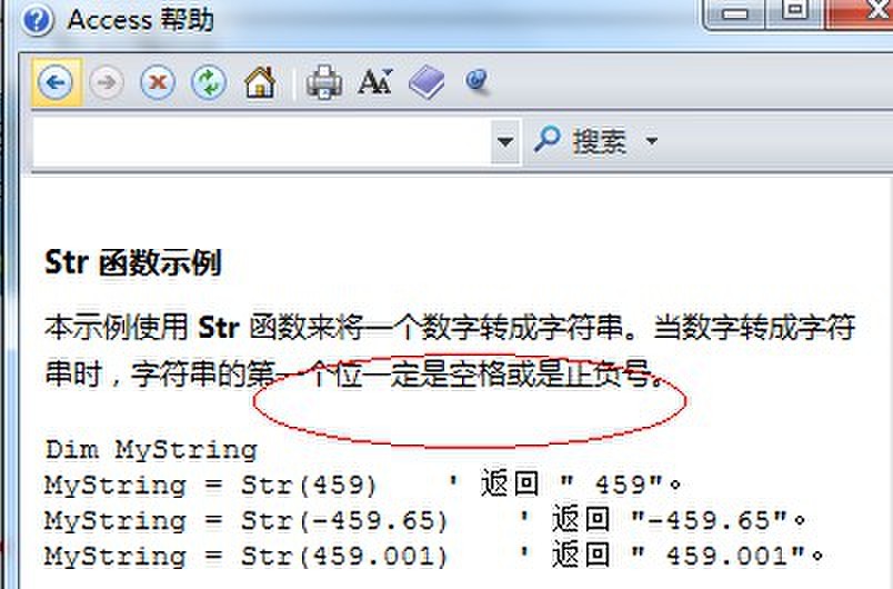 Str将数字转成字符串后注意点[Access软件网]