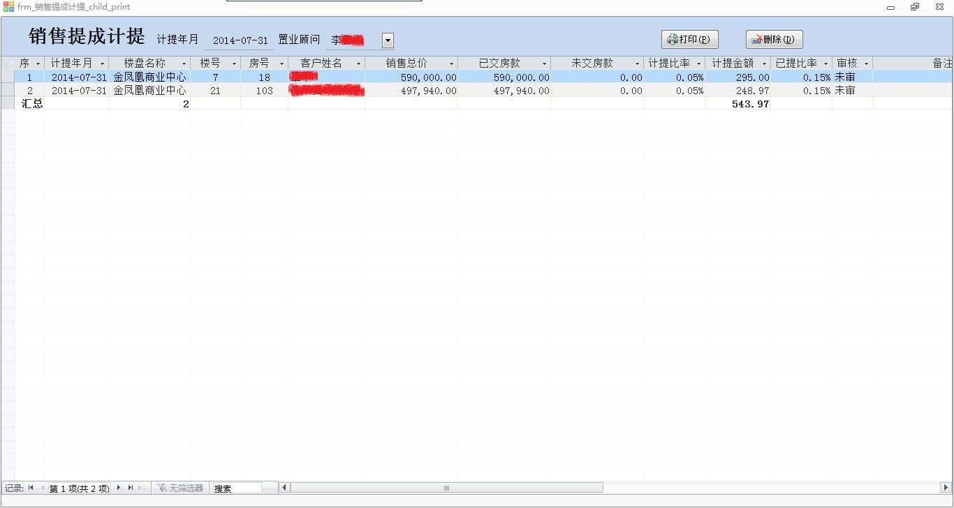点击图片看大图 点击图片看大图