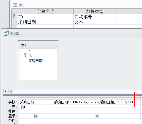 文本型格式转日期型[Access软件网]