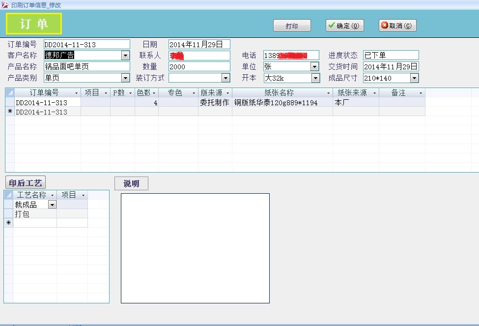 【学习好的单位管理体会】