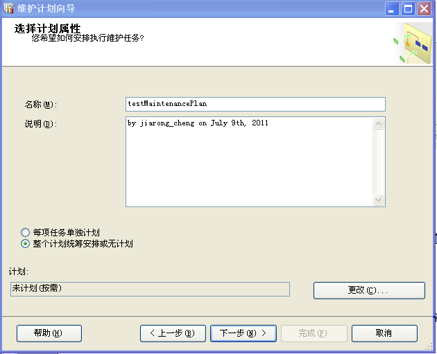 使用SQL Server 2008维护计划来备份数据库[A