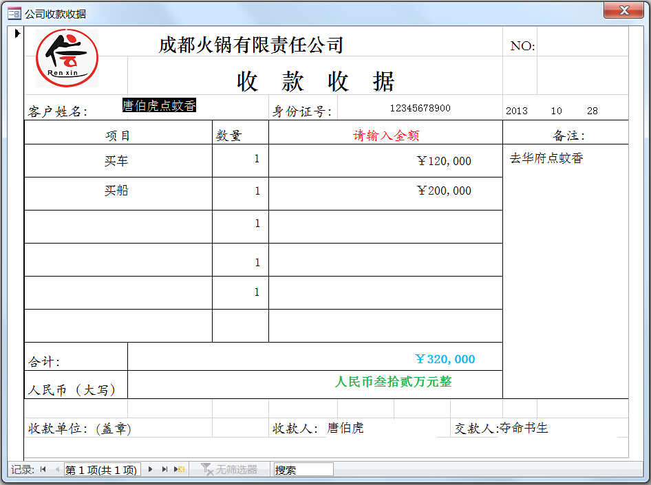 点击图片查看大图 点击图片查看大图