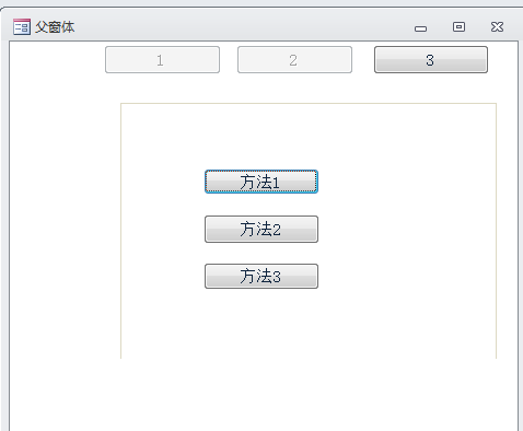 子窗体事件控制主窗体控件[Access软件网]