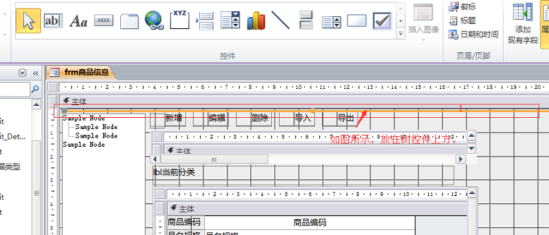 教程里lbl当前分类标签和linTop线条控件的详解