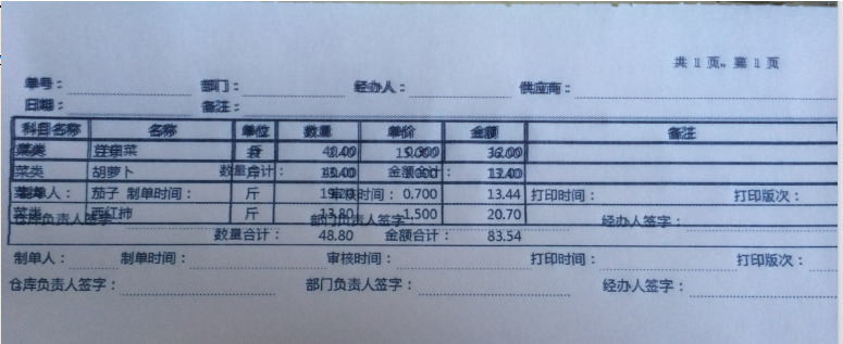 报表打印-报表中控件直接引用其他窗体控件数