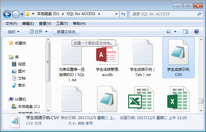 精通MS-ACCESS SQL之基础篇(16)[Access软