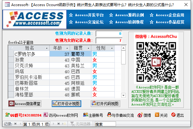  Access Dcount 