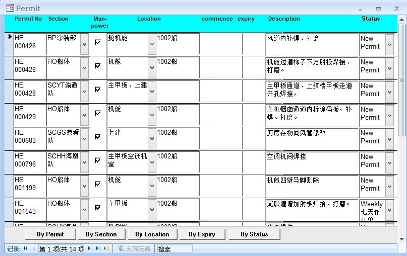 如何在Access窗体中创建按钮对窗体上的相应