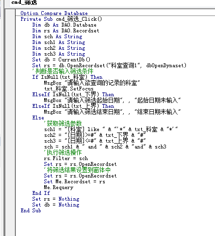 access窗体中建立一个查询的,输入姓名后点击