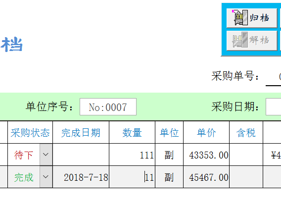 ACCESS子窗体文本控件如何控制主窗体命令