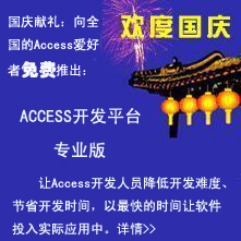 accessƽ̨