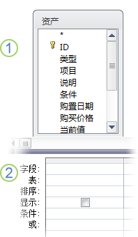 查询设计器中的表