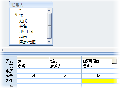 国家/地区条件