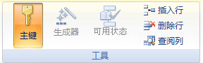 “设计”选项卡上的“工具”组
