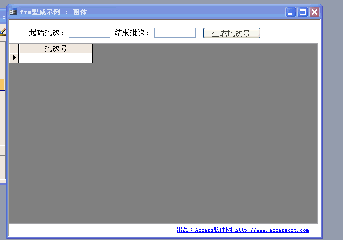 access示例-生成编号示例 access示例-生成编号示例
