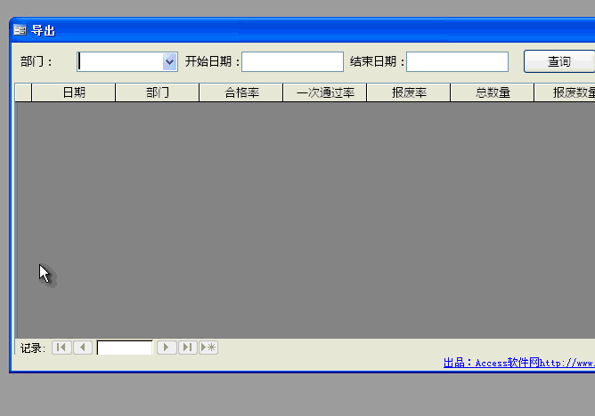 access示例-带目标值的导出报表 access示例-带目标值的导出报表