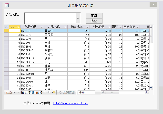 access示例-组合框多选查询 access示例-组合框多选查询