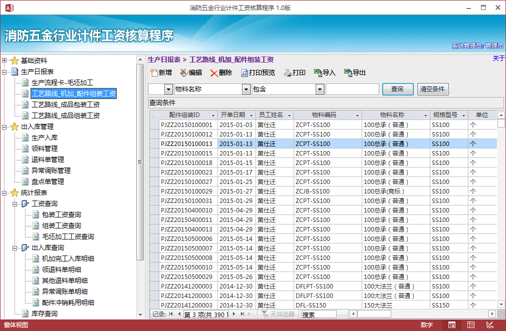 [access查询]用SQL语句对mdb表进行导出到E