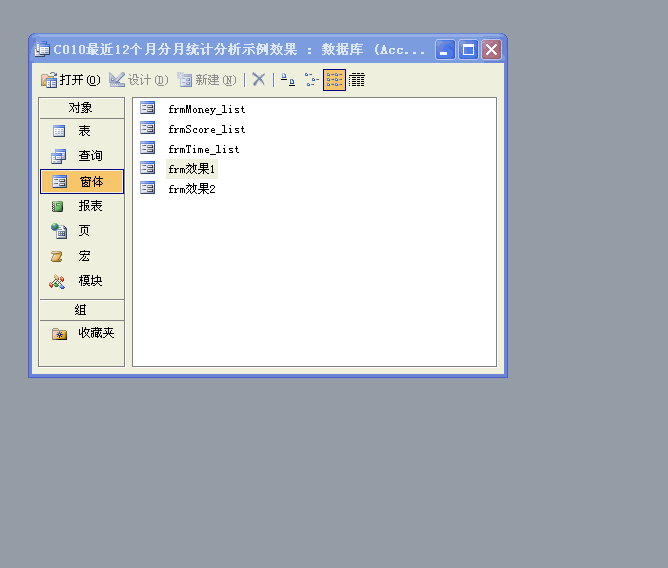 access示例源码-分月统计 access示例源码-分月统计